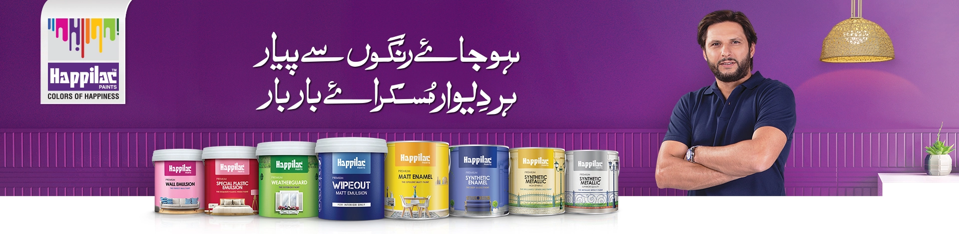 AfridiBanner_1920x470